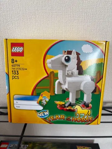 [ 상자 접이식 특가 당일 발송 ] 레고 LEGO 40779 말의 해