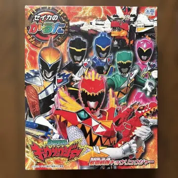 공룡전대 카르타