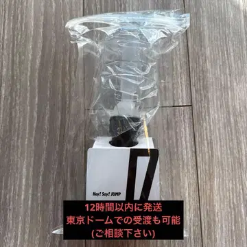 Hey! Say! JUMP 응원봉