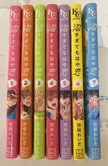 늪이라 이제는 사랑 1~7권 코단샤