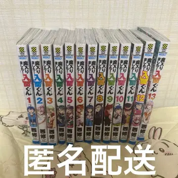 마계의 살인마! 이루마 군 코믹스 1~13권