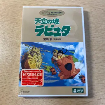 천공의 성 라퓨타 DVD