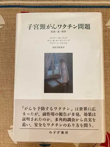 자궁경부암 백신 문제