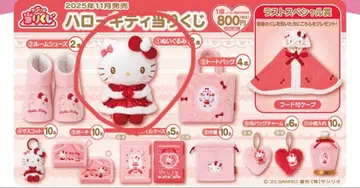 키티 봉제 인형