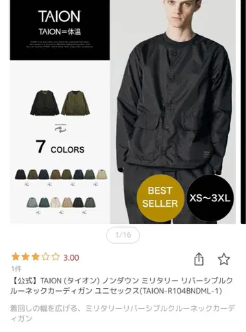 TAION 리버서블 밀리터리 자켓