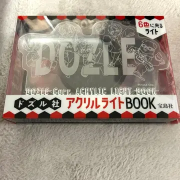 도즈루사 아크릴 라이트 BOOK