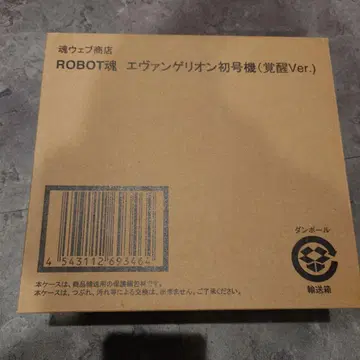 에바 초호기 각성 ROBOT혼 개봉 완료