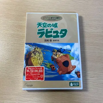 천공의 성 라퓨타 DVD