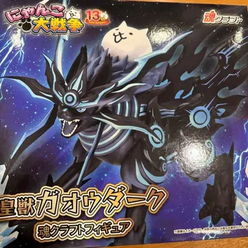 냥코 대전쟁 13th 황수 가오우 다크 소울 크라프트 피규어 남코 한정판