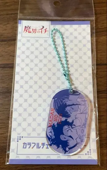 [마오토코노 이치] 컬러풀 체인 키링 이치 데스카라스