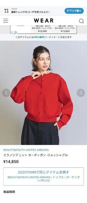 BEAUTY&YOUTH UNITED ARROWS 가디건 레드