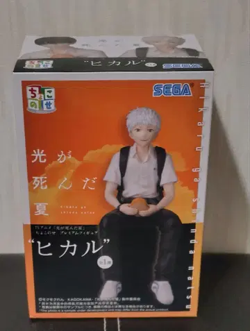 SEGA 피규어 히카루 빛이 죽은 여름