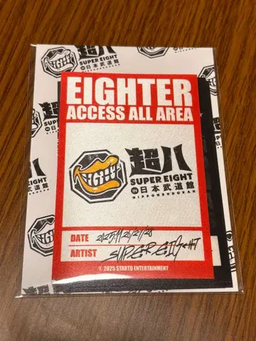 미개봉 새상품 SUPER EIGHT 초팔 무도관 스티커 빠진 것 없음