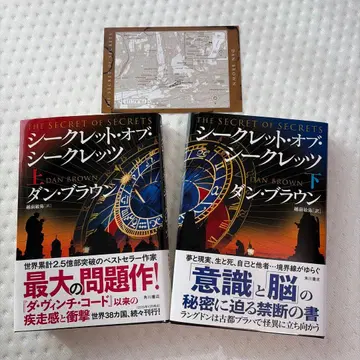 시크릿 오브 시크릿 상하권 세트