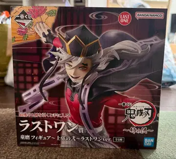 귀멸의 칼날 도우마 제일복권