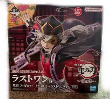 귀멸의 칼날 도우마 제일복권 라스트 원