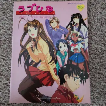 쉬운 피아노 솔로 / 러브 히나 베스트 송 컬렉션