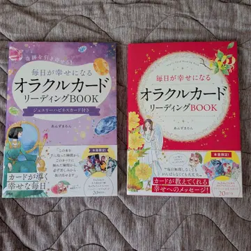안즈마롱 도서 오라클 카드 리딩 북 2권 세트
