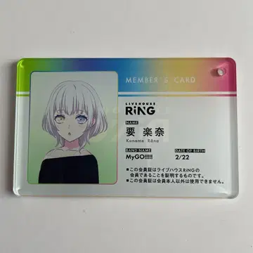 RiNG 회원증풍 트레이딩 아크릴 키체인 요 라나
