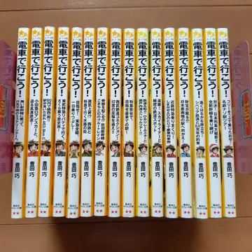 즉시 결제 기차로 가자! 16권 세트