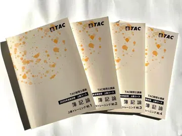 가격 인하 가능 [ 전 4권 ] 회계학 2025 TAC 상급 트레이닝