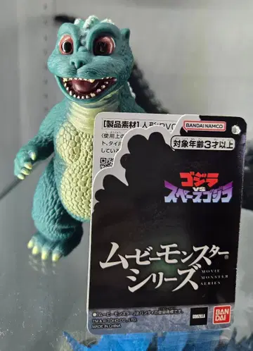 반다이 고질라 무비 몬스터 시리즈