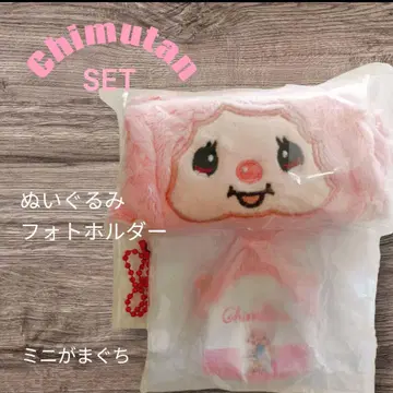 치무탄 세트 판매 미니 복주머니 & 사진 홀더 2점 세트