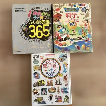 짧은 이야기 366가지 신기한 이야기 365가지