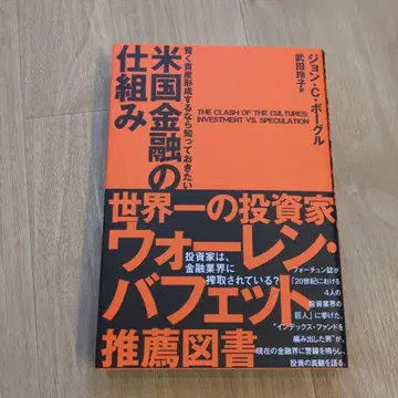 미국 금융의 구조