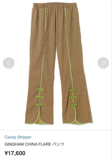 오샤레 Candy Stripper CHINA FLARE 팬츠