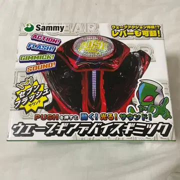 Sammy 웨이브 기어 디바이스 기믹