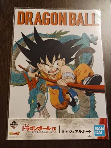 드래곤볼 제일복권 승패의 갈림길의 초결전 비주얼 보드