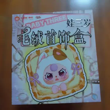 Baby Three 봉제 인형 보석함