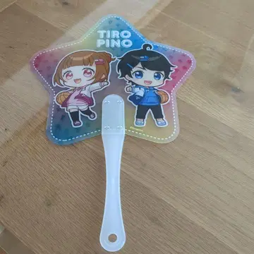 치로피노 별 모양 부채