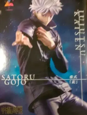 주술회전 고죠 사토루 피규어