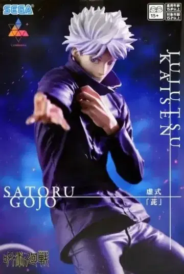 주술회전 고죠 사토루 피규어