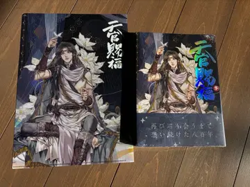 코믹스 [천관사복] 일본어 번역판 제3권 클리어 파일 애니메이트 특전