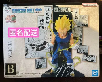 드래곤볼 복권 피규어 B상 베지터