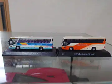 교쇼 1/150 리무진 버스 2대 세트