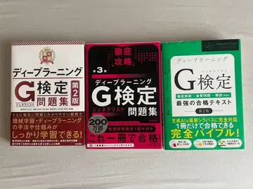 딥러닝 G 시험 문제집 3권 세트