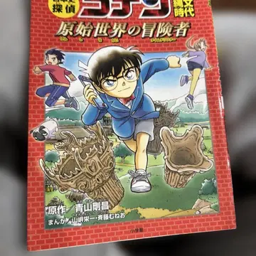 명탐정 코난 일본사 전 12권 세트