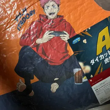 주술회전 럭키 쿠지 쿠션 이타도리 유우지