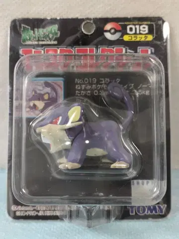 몬코레 초기 타카라토미제 코라타