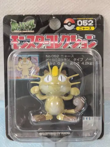 몬코레 초기 타미힐피거제 나옹(냐스)