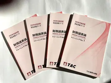 [ 총 4권 ] 재무제표론 2025 TAC 완전 합격 트레이닝