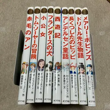 [ 새상품급 무료배송 ] 포플러사 세계 명작 동화 9권 세트