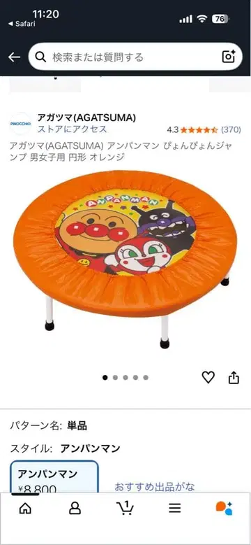 호빵맨 점프대 직경 93cm 오렌지