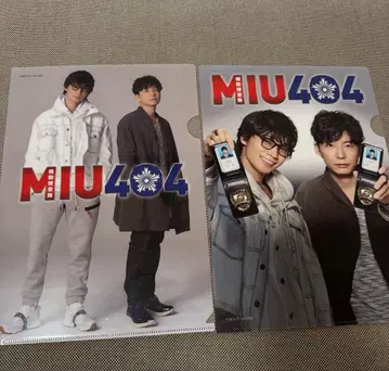 [ 미사용품 ] MIU404 클리어 파일 2장 세트 호시노 겐 아야노 고