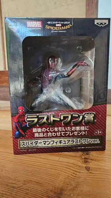 스파이더맨 피규어 라스트 원상ver.