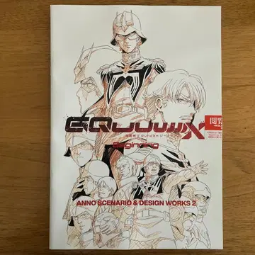 기동전사 건담 지크 액스 영화 입장객 특전 미개봉